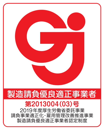 GJマーク