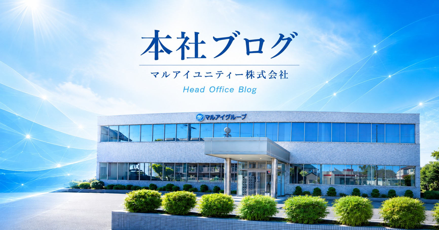 第29回小集団活動全社大会に向けて準備中！